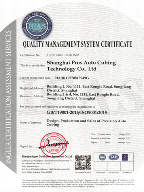 Quality Management System Certificate