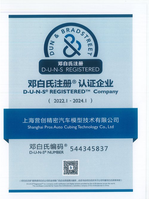 D-U-N-S Registered Certified Company