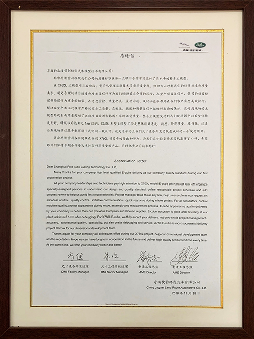 Chery Jaguar Land Rover's thank you letter to PROS